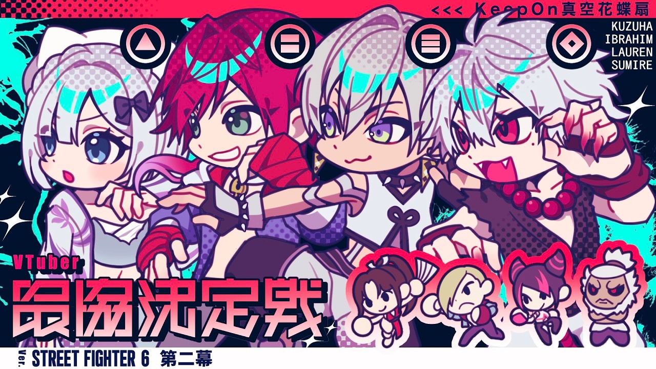 【スト6】 きぽかちょ vs ティム=千羽黒乃3 【 スクリム3日目 】