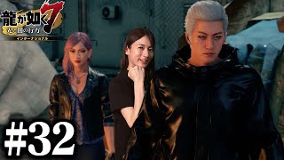 ハン・ジュンギが仲間に！【龍が如く７】#32 / 第十章 恩威並行を忘れず