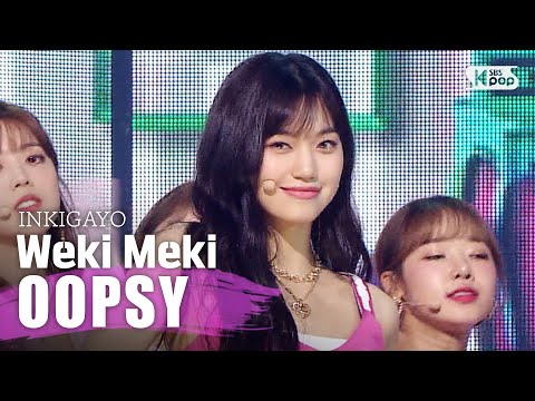 Weki Meki(위키미키) - OOPSY @인기가요 inkigayo 20200705