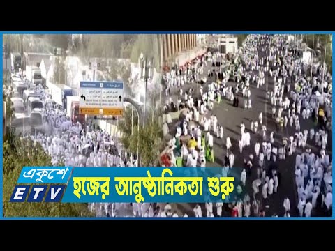 ‘লাব্বাইক আল্লাহুম্মা’ ধ্বনিতে মুখরিত আরাফাতের ময়দান