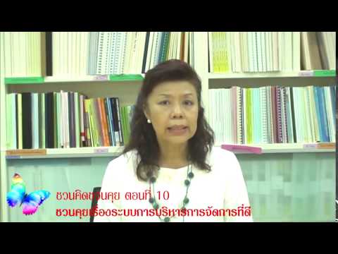 ตอนที่ 10