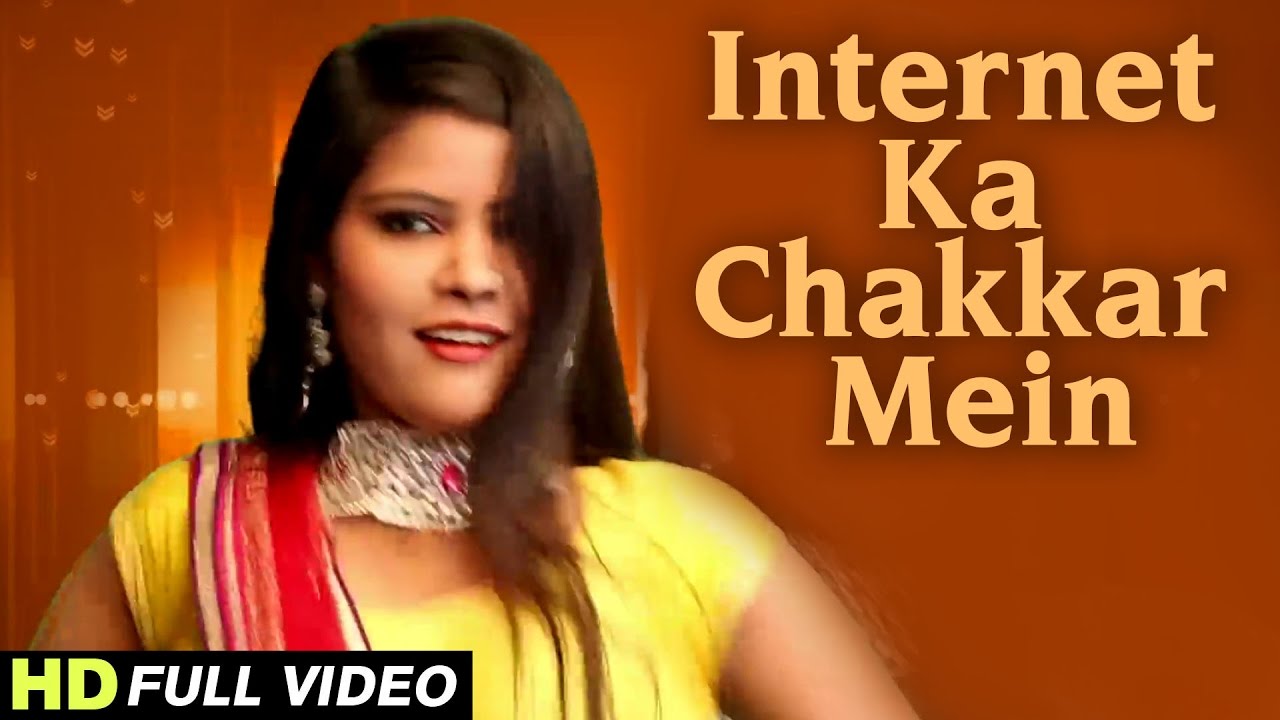 Internet Ka Chakkar Mein Song Lyrics - Prakash Mali Lyrics Internet Ka Chakkar Mein Song Lyrics - Prakash Mali Lyrics