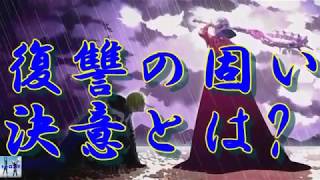 #復讐の野 FE【ゲーム】序章、ファイアーエムブレム