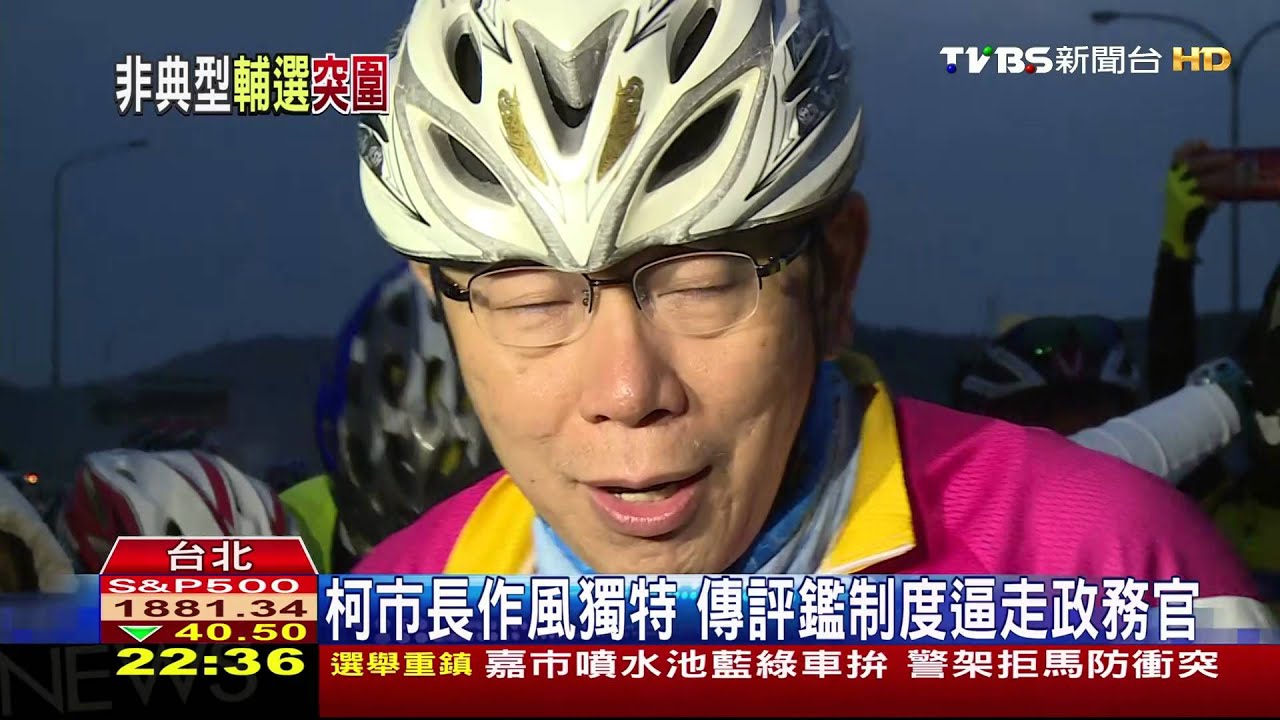 柯市長忙外部助選　市府內部紛傳出走潮