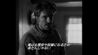 映画『ライトハウス』ロバート・パティンソンの過酷労働シーン映像集