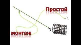 Как завязать фидерную кормушку