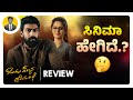 ಸಿನಿಮಾ‌ ಹೇಗಿದೆ ONDU SARALA PREMAKATHE Kannada Movie Review Cinema With Var