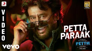 Petta (Telugu) - Petta Paraak Video | Rajinikanth | Anirudh Ravichander