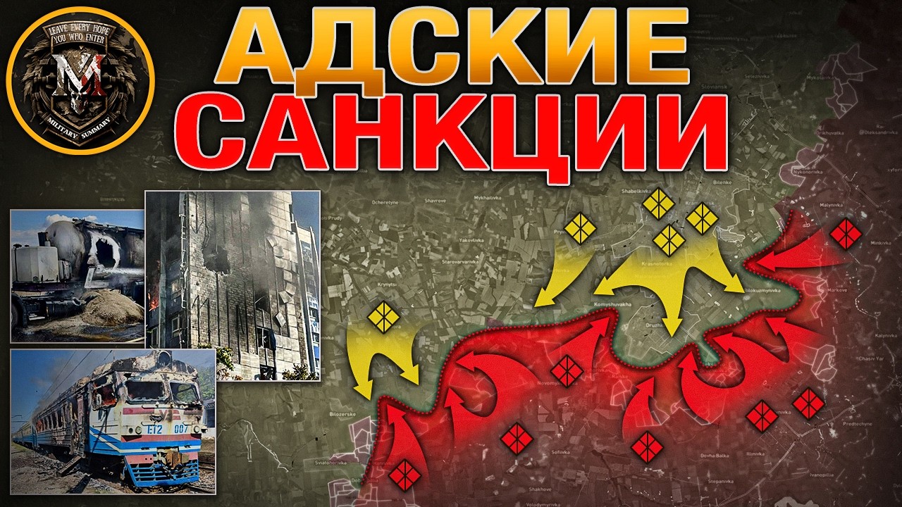 АДСКИЕ САНКЦИИ🔥 Харьковский КОТЕЛ🪖 Транспортный Коллапс Под Маяками⛔ Во?