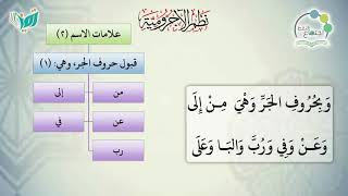 صورة شرح نظم الآجرومية مع التشجير | | 9 | | الشيخ البشير عصام المراكشي