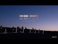 for KING + COUNTRY | For God Is With Us (Live from the Mojave Desert)