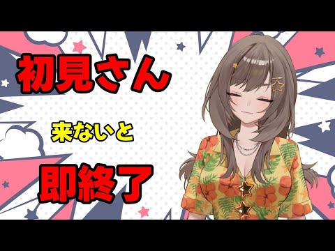 【雑談】初見さんが来ると延びる配信【紫籐兵衛/VTuber】 #shorts #vtuber