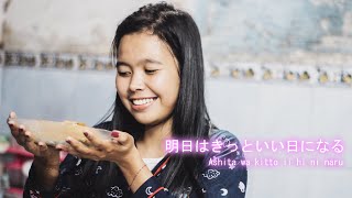 Teaser Ashita wa kitto ii hi ni naru「明日はきっといい日になる」Film Indonesia (Music Film 高橋優  Takahashi Yu)