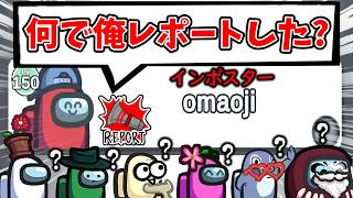 おまおじさんが高田村に帰ってきた！！！！！【AmongUs / 宇宙人狼】