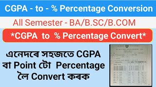 How to Convert CGPA to Percentage | BA | B.SC | B. COM | All Semester | CGPA | SGPA to Percentage