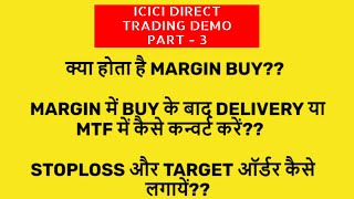 ICICI Direct trading demo part-3. Margin buy.