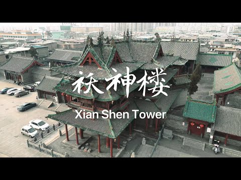 O único edifício zoroastrista sobrevivente na China - Torre Xianshen, cidade de Jiexiu