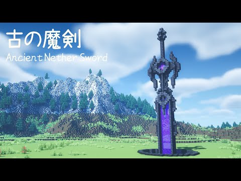 Minecraft | How to build an Ancient Darkness Sword | Nether sword portal