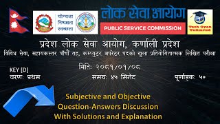 Karnali Pradesh 2081-01-08 Exam Solution Subjective - Objective Computer Operator | कर्णाली लोक सेवा