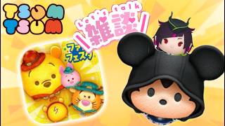 【ツムツム】今日はゴールデンタイム！新ツムに向けてツム活！初見さん大歓迎♪