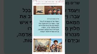 בואו נכתוב את מגילת אסתר שלנו - מרתק - לחצו https://gamma.app/docs/-05s6m1tznpyn4jq שימו  לייק!!!