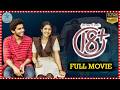 Journey Of Love 18 Coming Of Age Comedy Entertainer Telugu Film Naslen And Meenakshi Dinesh
