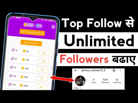Top Follow App Se Followers Kaise Badhaye | Top follow se unlimited followers Badhaye