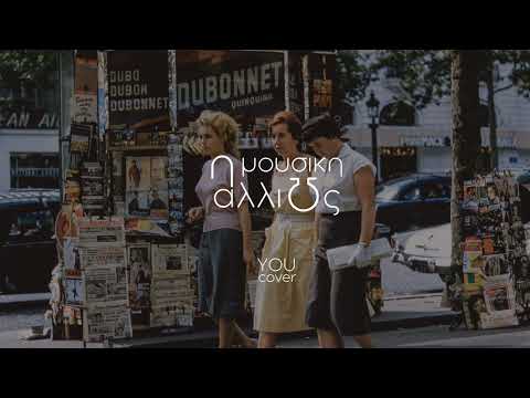 Nostalgia 77 feat Alice Russell - Seven nation army ( White Stripes cover )