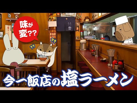 ANIME | CHÚ THỎ GIẤY ROPE