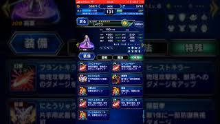 【FFBE】レイヴスの評価/考察