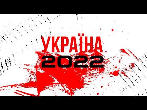 Україна 2022 (Lyric video) – PATSYKI Z FRANEKA/PZF & MEYER