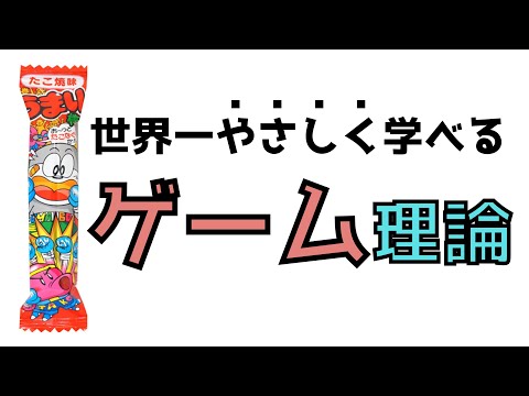 囚人のジレンマは、非ゼロサム ゲームを説明する有名なゲーム理論です。