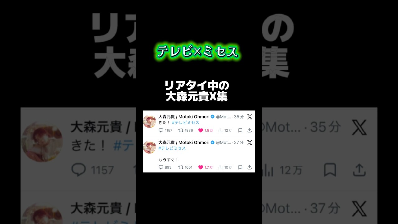 📺リアタイ中のもっくんX集。テレビ×ミセス　Mrs. GREEN APPLE 大森元貴　テレビミセス　藤澤涼架　若井滉斗