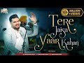 तेरे जैसा यार कहाँ Tere Jaisa Yaar Kaha Raj Pareek Shyam Bhajan