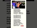 Vanochenante Song Lyrics Tagore Movie Chiranjeevi Shreya Love Song