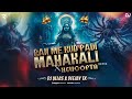 Ran Me Kud Padi Mahakali X Helicopta Remix Shahnaz Akhtar Dj Ullas X Deejay Tk
