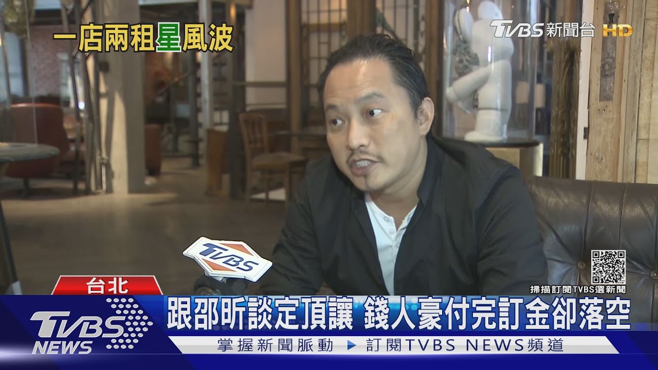 鬧雙胞?邵昕收錢人豪10萬訂金談頂讓 火鍋店卻變邵庭開業