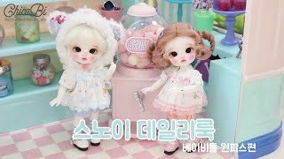 Download lagu [구체관절인형 치카비] 스노이 데일리룩 베이비돌 원피편 mp3