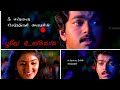 Favourite Movie ️ Memories Poove Unakkaka Ran Over 250 Days In Theatres Love Trending