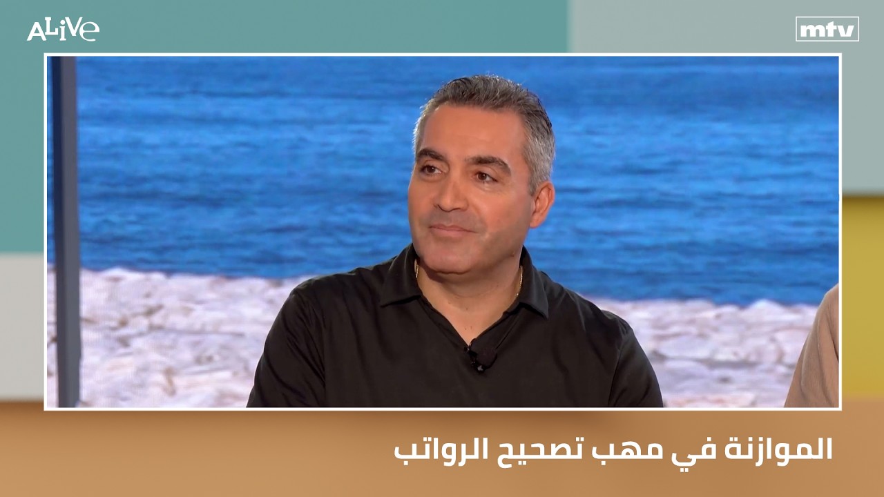 الموازنة في مهب تصحيح الرواتب