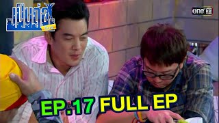 Download lagu Pen Tor Khan Thep | EP.17 (FULL EP) | Watch online only | one31 mp3 Download lagu Pen Tor Khan Thep | EP.17 (FULL EP) | Watch online only | one31 mp3