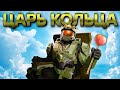 Видеообзор Halo Infinite от iXBT games