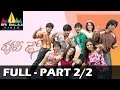 Happy Days Telugu Full Movie Part 2 2 Varun Sandesh Tamannah Nikhil Sri Balaji Video