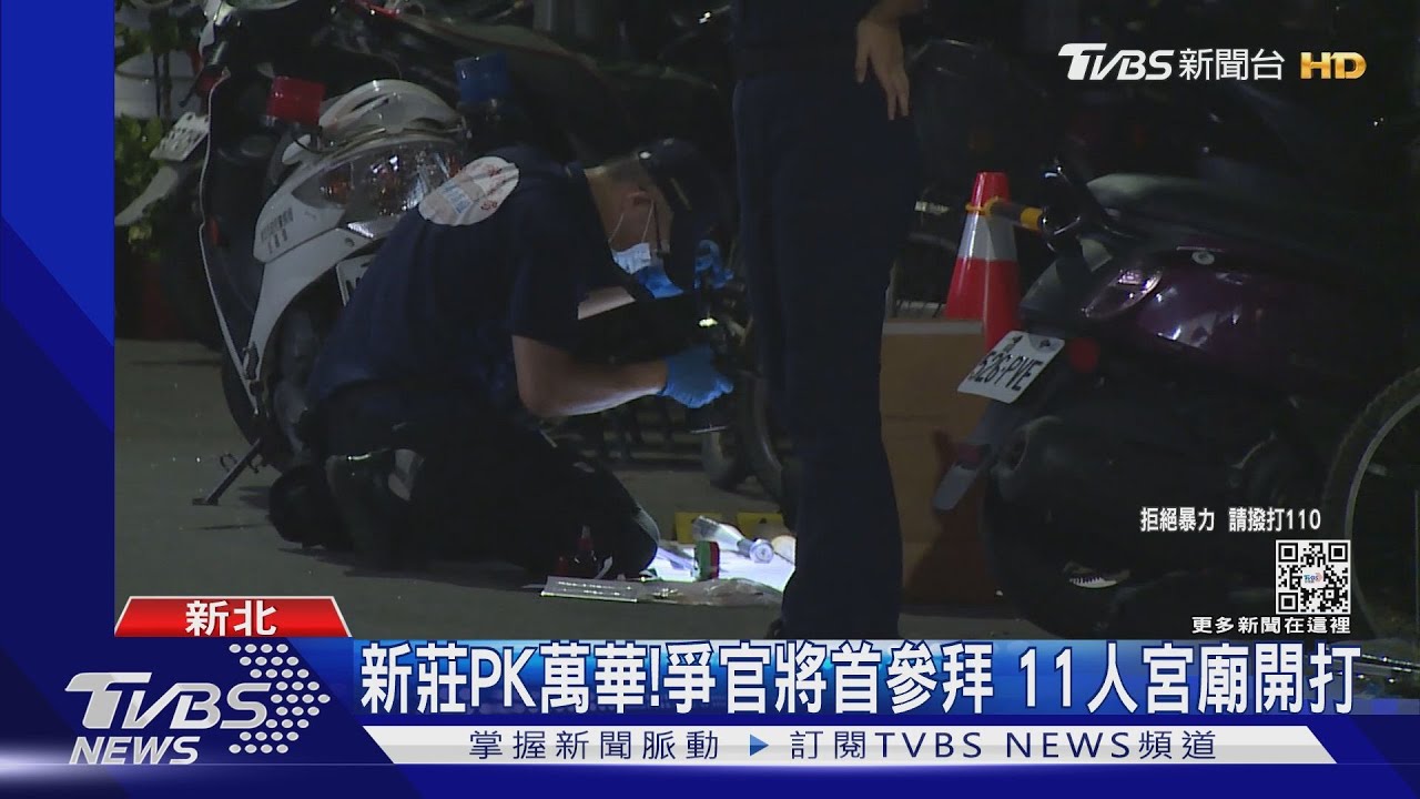 新莊PK萬華！爭「官將首」參拜　11人宮廟開打