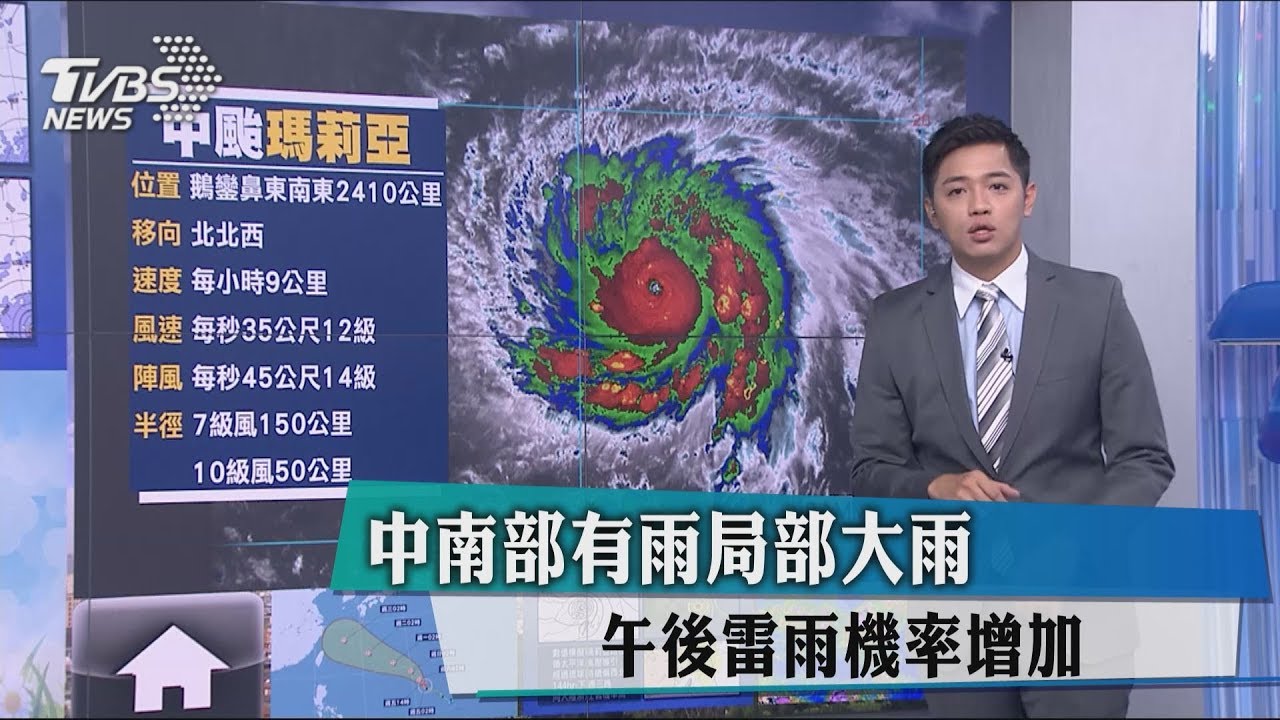中南部有雨局部大雨 午後雷雨機率增加