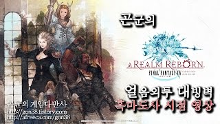 [곤군] 얼음외투 대빙벽_흑마도사 1080p