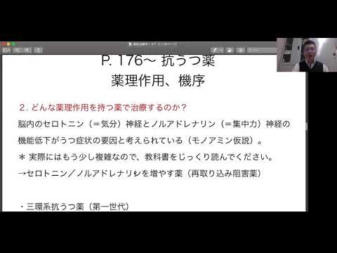 薬学科 吉澤 一巳 講師