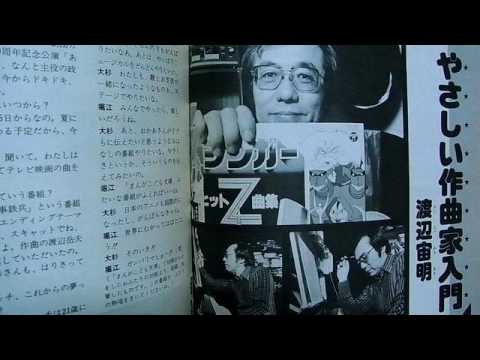 Michiaki Watanabe - Mazinger Z (1972)