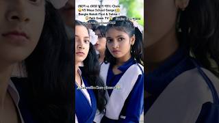 Download lagu 😱ছেলে vs মেয়ে স্কুল গ্যাং। Chele VS Meye School Gange। Bangla Natok।Toni & Salma । Palli Gram TV mp3 Download lagu 😱ছেলে vs মেয়ে স্কুল গ্যাং। Chele VS Meye School Gange। Bangla Natok।Toni & Salma । Palli Gram TV mp3