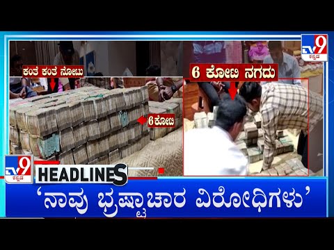 TV9 Kannada Headlines At 3PM (03-03-2023)